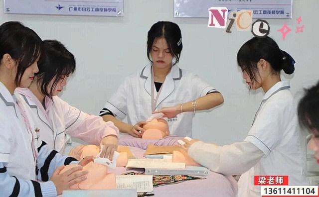 广州白云工商技师学院康复保健(中医养生美容)是交叉学科专业,包含了