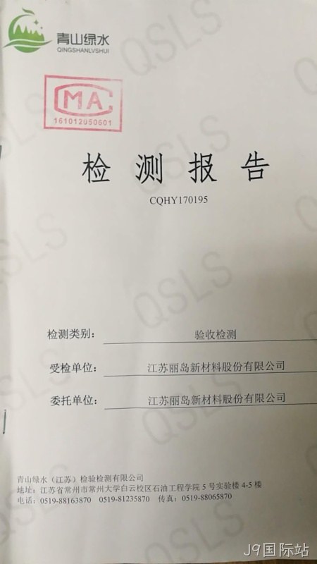 关于涂层生产线节能环保技术改造项目