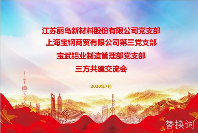 抓住新机遇；谋求新作为；以党建工作推动；替换词事业更好发展