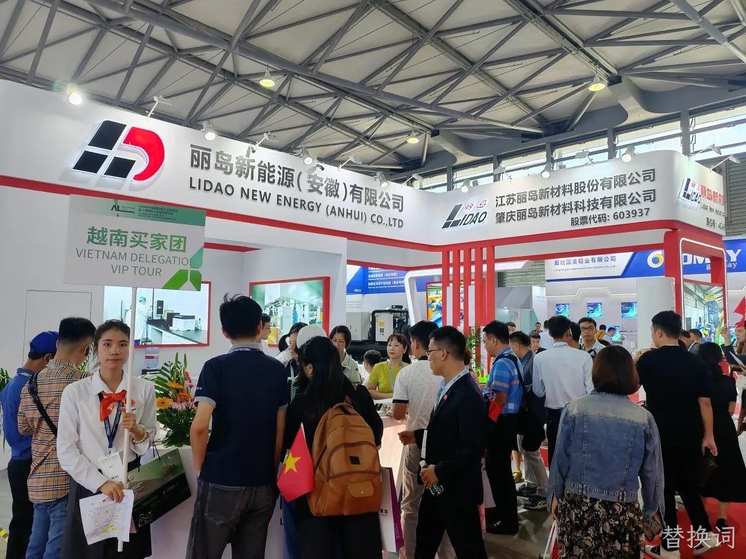 第十九届中国国际铝工业展览会替换词新能源精彩掠影