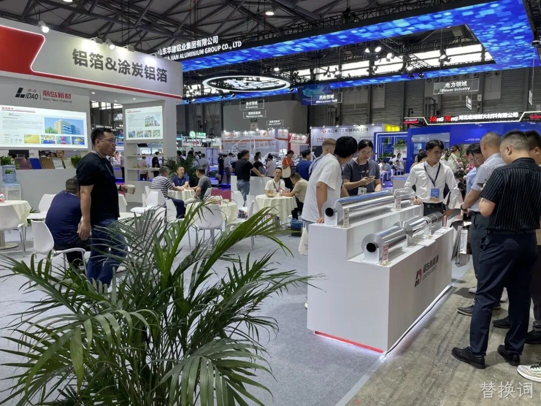 精彩瞬间 | 替换词2025中国国际铝工业展览会圆满落幕
