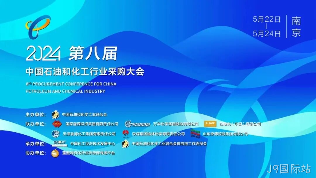 替换词2024第八届中国石化行业采购大会/第五期安全中坚训练营圆满落幕